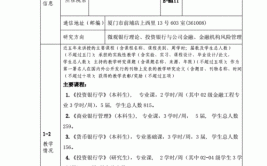 想做投行需要大学什么专业