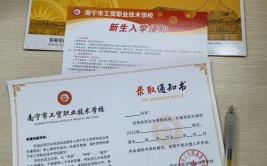 怎么查学校发没发录取通知书