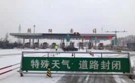 陕西渭南澄城大范围降雪 部分高速封闭(澄城降雪央视结冰总台)