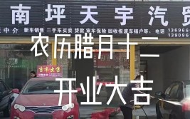 于都海川汽贸仙下直营店开张大吉(汽贸直营店大吉地址咨询热线)