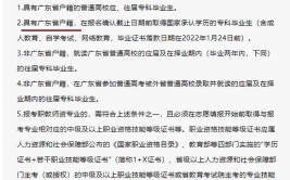 专升本可以跨省考吗?哪些省份可以跨省考?