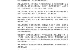 相濡以沫是什么意思