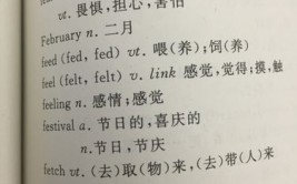 feel的过去式是什么