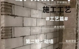 装修中新建墙体有哪些需要注意的地方？！(墙体新建需要注意装修地方)