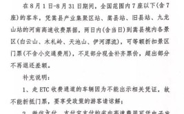 嵩县发布2019暑期优惠政策！整整1个月！涉及高速费、景区门票…(景区门票暑期优惠政策个月)