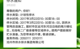 注意！汉中这些地方要停电或停水(停电区域有限责任公司时间停水)