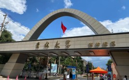 吉林大学是公办还是民办大学？