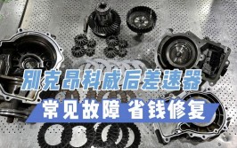 四驱车差速器异响换油能解决吗？(差速器响声师傅感觉修理厂)