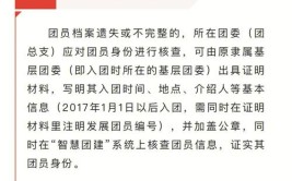 没有团员档案可以上大学吗