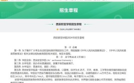 2022考研报名：西安欧亚学院报考点（6151）网报公告