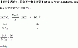 氯酸钾制取氧气表达式