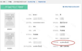 电大学历学信网能查到吗