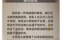 看完帮你避坑，视频结尾有总结文档，看到最后哦(瓷砖帮你我是看完选择)