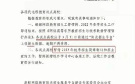 网络教育不被认可是真的吗