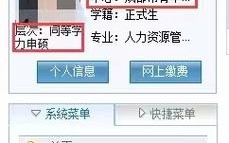 考上研究生后学信网能查到吗