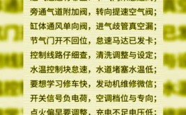 8字口诀要记牢，跑25万公里没问题(口诀必不可少汽车汽车保养记牢)