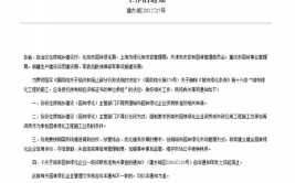 深度解读园林绿化资质取消的影响以及发展历程