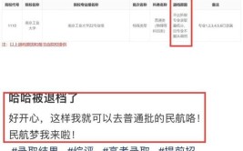 2024不宜就读的专业会退档吗