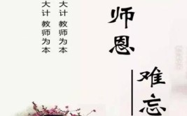 师恩难忘(老师平房新闻网函授技校)