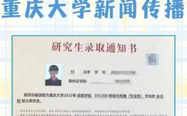 毕业两年后跨专业考研426分一战上岸  重庆大学新传考研经验贴