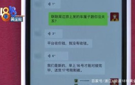 杭州买个车竟“缺斤少两”？！车主：不敢开上路(缺斤少两车主上路买个德清)