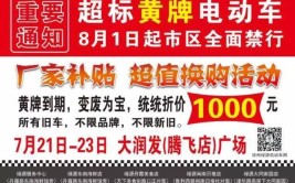 重要通知！都匀市的超标电动车要这样处理了······(超标电动车黔南通知号牌)