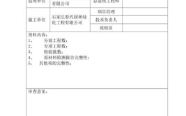 湖北二建审核需要哪些资料