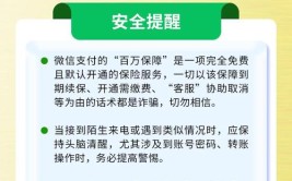 不收费微信最新公告