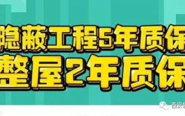 是一个装修公司的最基本底线(售后装修装修公司业主都是)