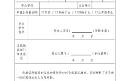 高考体检需要刷身份证吗