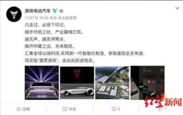 “PPT造车”鼻祖项目终烂尾(游侠汽车项目观察者吴兴)