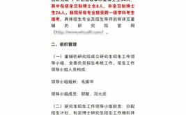 武汉大学法律在职研究生报名有哪些注意事项，是什么学习形式