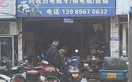 两家修车店(电动车自行车生活车胎两家)