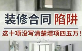 装修前这些住宅装修法律知识需了解(装修住宅承重房屋单位)