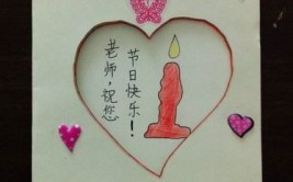 小学生贺卡祝福老师的话