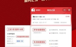 开思APP中的智能接车模块为什么被汽修门店称为“神器”？(门店汽修车主配件神器)