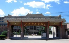 天水师范学院是公办还是民办大学？