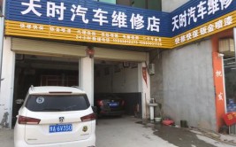 汽车(原厂汽车维修工钱镜子服务中心)