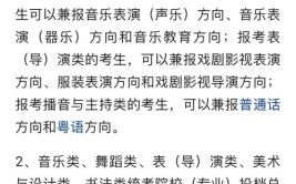 安徽省2024年普通高校招生艺术类专业统考播音与主持类、舞蹈类、音乐类专业合格线发布