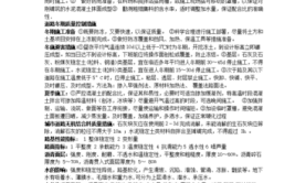 今年的一级建造师市政专业考试内容是什么