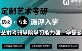 2023届中央美术学院建筑学院室内设计考研备考指南