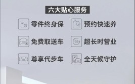 售后服务“一降“”一升”(沃尔沃系数维修用户服务)