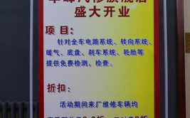 乌鲁木齐华峰汽修旗舰店盛大开业啦(汽修旗舰店开业汽车修理厂团队)