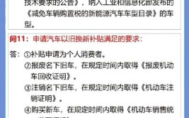 甘肃省2024年汽车以旧换新补贴申请进行中(补贴申请汽车以旧换新新车)