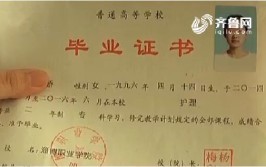 75000元买一张“高中毕业证”？警惕“伪造学历证书”骗局(毕业证女士吴某高中自己的)