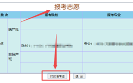 怎么打印2021年高考准考证?