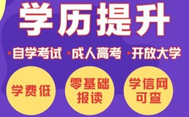 广州哪里能报名成人大学自考