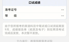 四级口试报了可以退吗