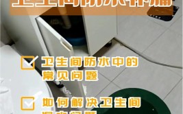 保定市雄县专业防水公司，卫生间漏水...(漏水卫生间防水补漏专业)