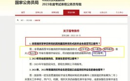 国家开放大学可以报考公务员吗